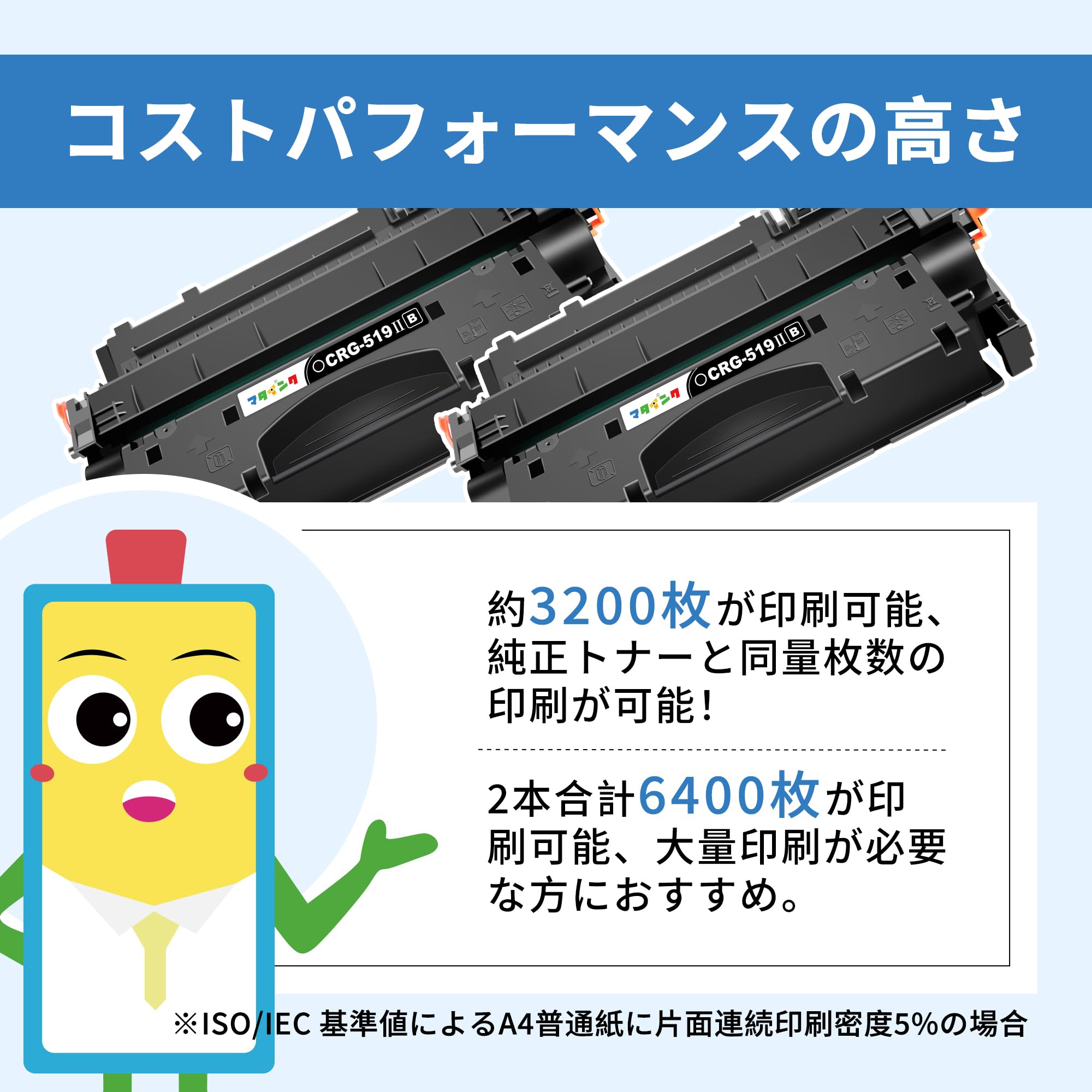 Amazon.co.jp: マタインク CRG-519II 互換トナーカートリッジ キヤノン